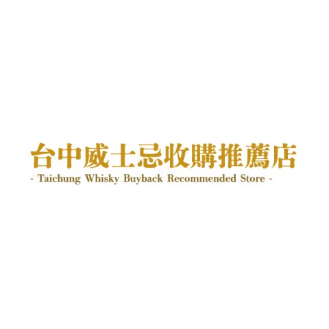 常見酒款
